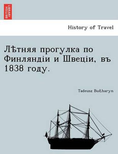 Cover image for , 1838 .