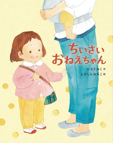 Cover image for Baby Big Sister