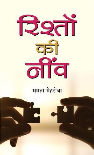 Cover image for Rishton Ki Neenv