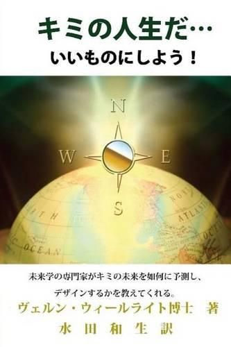 Cover image for It's Your Future... (Japanese): Make It a Good One!