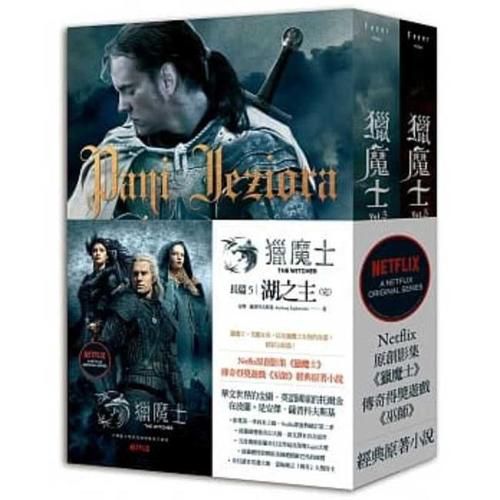 Cover image for The Lady of the Lake (the Witcher)