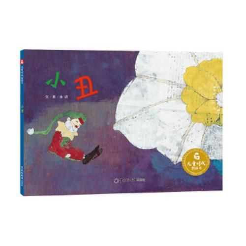 Cover image for The Clown