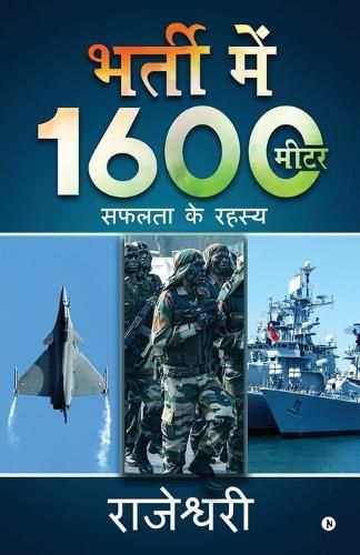 Cover image for Bharti Mein 1600 Meter: Safalta Ke Rahasya