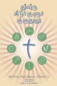 Cover image for Making Radical Disciples - Leader - Tamil Edition: A Manual to Facilitate Training Disciples in House Churches, Small Groups, and Discipleship Groups, Leading Towards a Church-Planting Movement