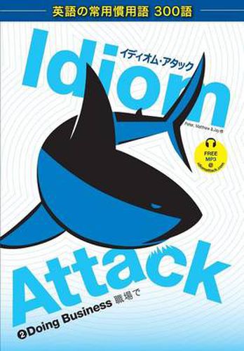 Idiom Attack Vol. 2: Doing Business (Japanese Edition)