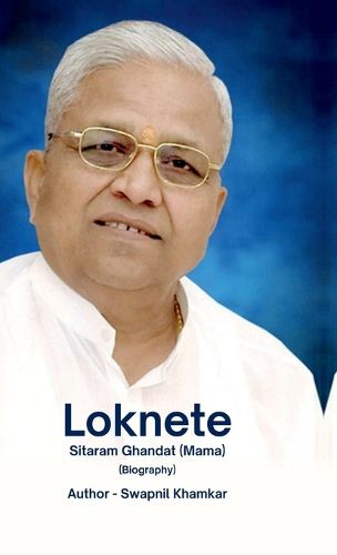 Cover image for Loknete Sitaram Ghandat (Mama)