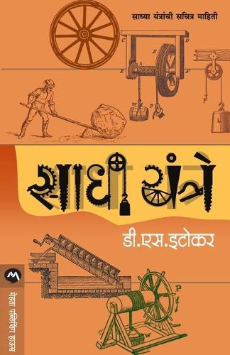 Cover image for Sadhi Yantre