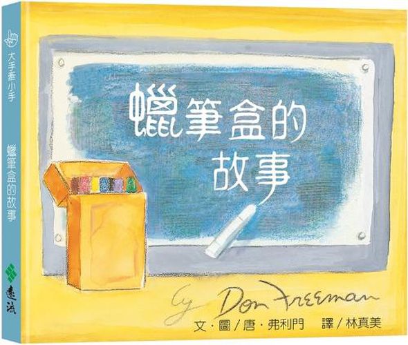 Cover image for The Chalk Box Story