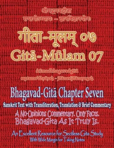 Cover image for Gita Mulam 07 - Bhagavad Gita Chapter Seven