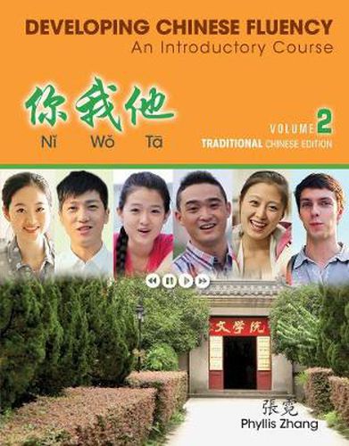 Cover image for Introductory Chinese Traditional Literacy Workbook, Volume 2