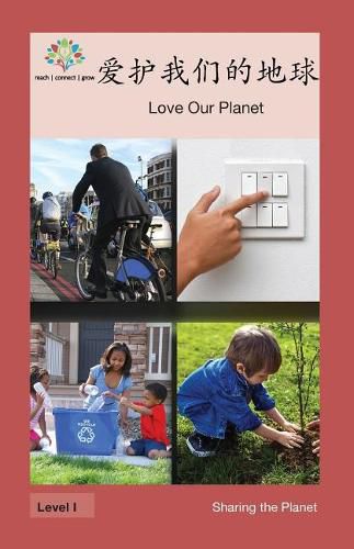 &#29233;&#25252;&#25105;&#20204;&#30340;&#22320;&#29699;: Love Our Planet