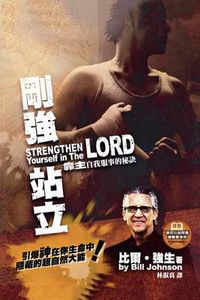 Cover image for Strengthen Yourself in the Lord (Chinese Trad)