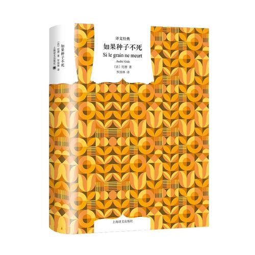 Cover image for If the Seed Doesn't Die