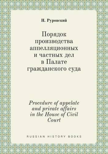 Cover image for Procedure of appelate and private affairs in the House of Civil Court