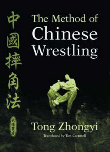 Cover image for The Method of Chinese Wrestling