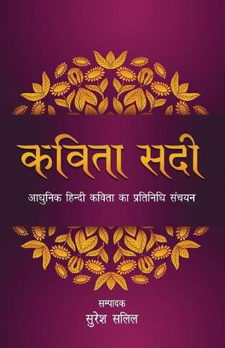 Cover image for Kavita Sadi