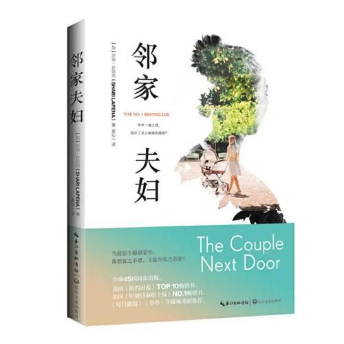 Cover image for The Couple Next Door