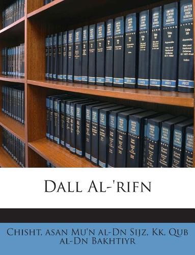Cover image for Dall Al-'rifn