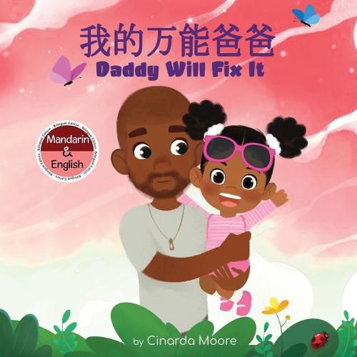 Cover image for Daddy Will Fix It