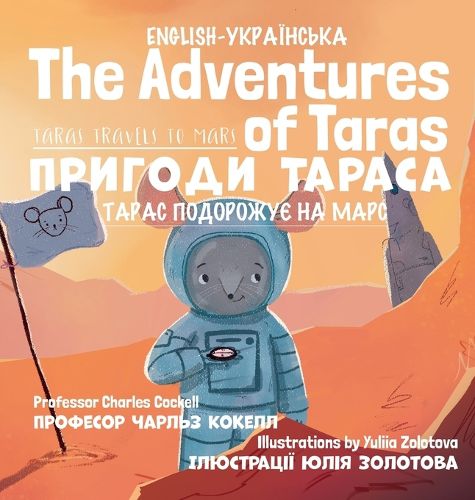Cover image for The Adventures of Taras