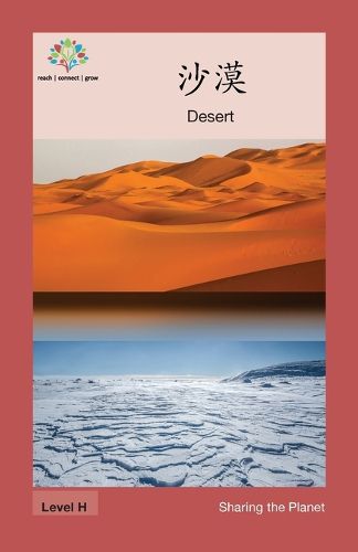 Cover image for &#27801;&#28448;: Desert