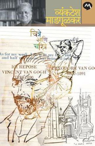 Cover image for Chitre Ani Charitre