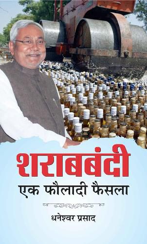 Cover image for Sharabbandi: Ek Fauladi Faisla