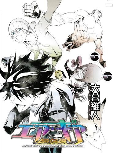 Cover image for Air Gear 37