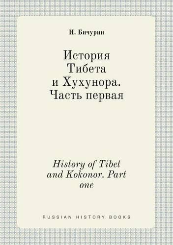 Cover image for History of Tibet and Kokonor. Part one