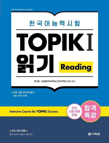 Cover image for Intensive Course for TOPIK I Success