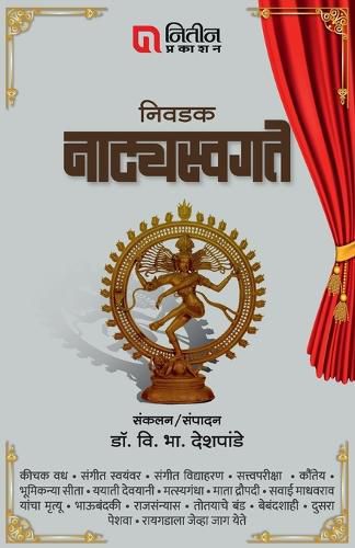 Cover image for Nivdak Natyaswagate