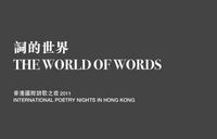 Cover image for Words and the World: International Poetry Nights in Hong Kong