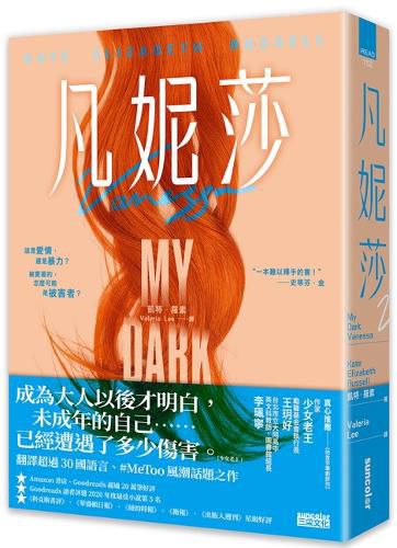 Cover image for My Dark Vanessa