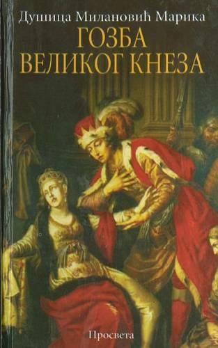 Cover image for Gozba Velikog Kneza