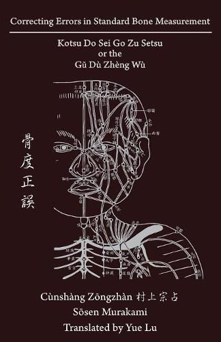 Correcting Errors in Standard Bone Measurement: Kotsu Do Sei Go Zu Setsu &#39592;&#24230;&#27491;&#35492;