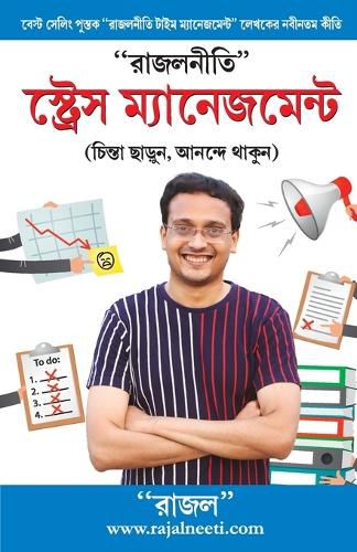 Cover image for Rajal Neeti