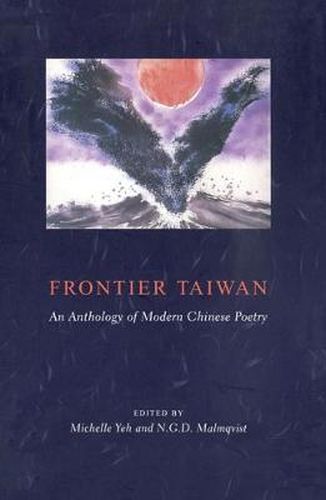 Cover image for Frontier Taiwan: An Anthology of Modern Chinese Poetry