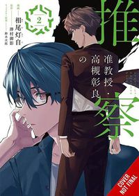 Cover image for Associate Professor Akira Takatsuki's Conjecture, Vol. 2 (manga)