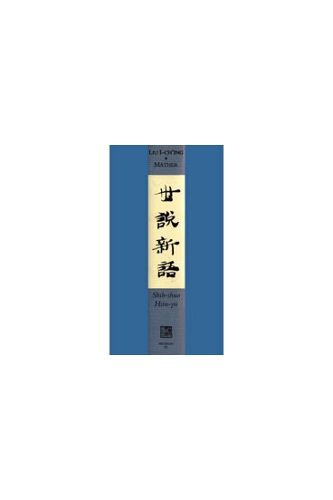 Shih-Shuo Hsin-Yu: A New Account of Tales of the World