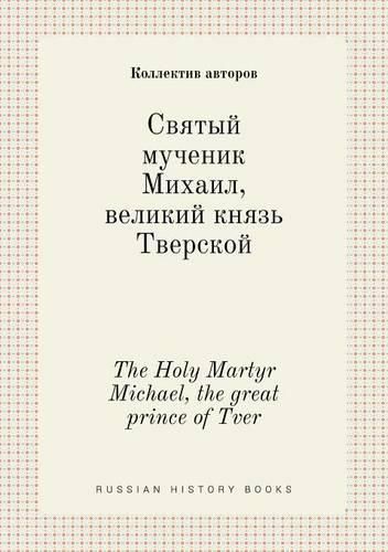 The Holy Martyr Michael, the great prince of Tver