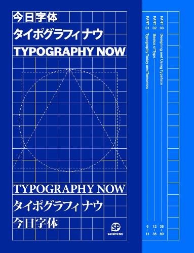 Cover image for Typography Now