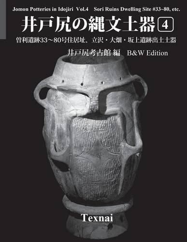 Cover image for Jomon Potteries in Idojiri Vol.4; B/W Edition: Sori Ruins Dwelling Site #33 80, etc.