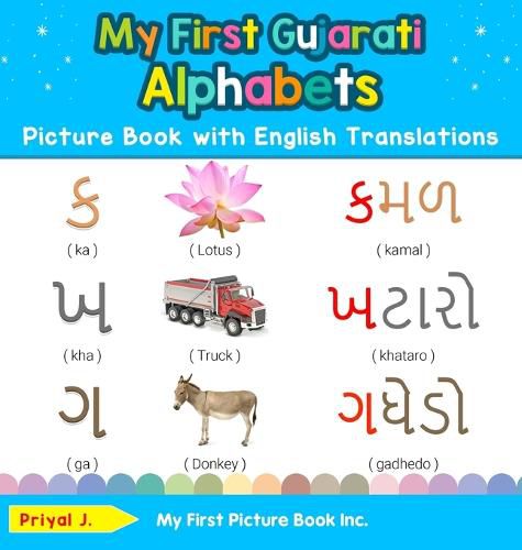 Cover image for My First Gujarati Alphabets Picture Book with English Translations: Bilingual Early Learning & Easy Teaching Gujarati Books for Kids