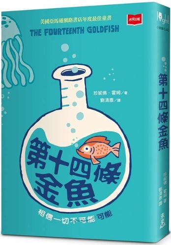 Cover image for The Fourteenth Goldfish