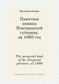 Cover image for The memorial book of the Novgorod province. at 1860