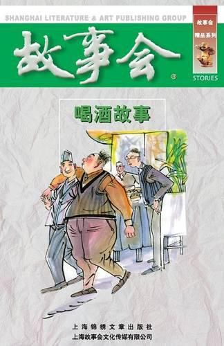 Cover image for He Jiu Gu Shi
