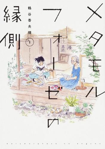 Cover image for BL Metamorphosis Vol. 1
