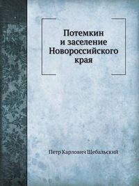 Cover image for Potemkin I Zaselenie Novorossijskogo Kraya