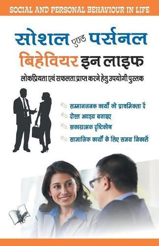 Cover image for Social and Personal Behaviour in Life: Lokpriyta Evam Safalta Prapt Karne Hetu Ek Upyogi Pustak