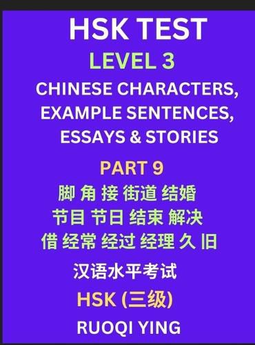 Cover image for HSK Test Level 3 (Part 9)- Chinese Characters, Example Sentences, Essays & Stories- Self-learn Mandarin Chinese Characters for Hanyu Shuiping Kaoshi (HSK1), Easy Lessons for Beginners, Short Stories Reading Practice, Simplified Characters, Pinyin & English